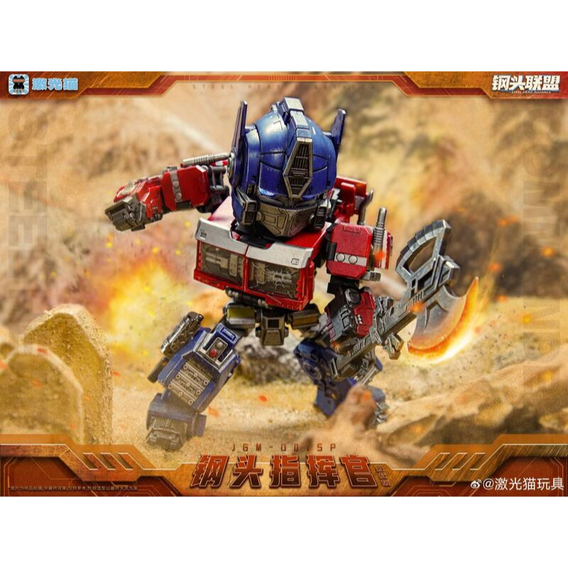 【台灣現貨】激光貓 激戰版 戰損版 柯博文 小比例 大頭 JGM-Q01SP 鋼鐵頭 Steal head 鋼頭指揮官-細節圖3