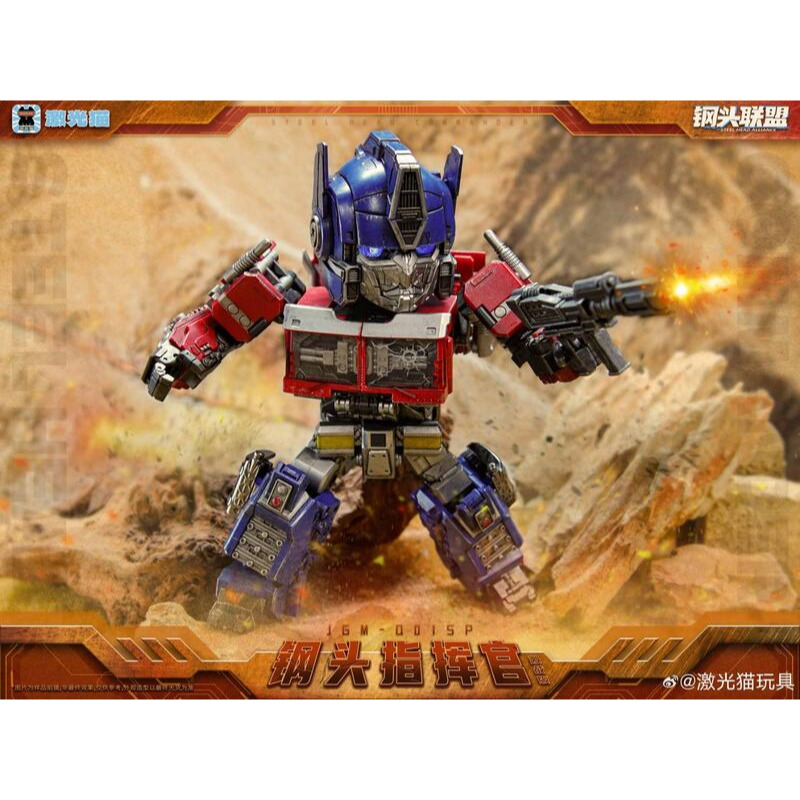 【台灣現貨】激光貓 激戰版 戰損版 柯博文 小比例 大頭 JGM-Q01SP 鋼鐵頭 Steal head 鋼頭指揮官-細節圖4