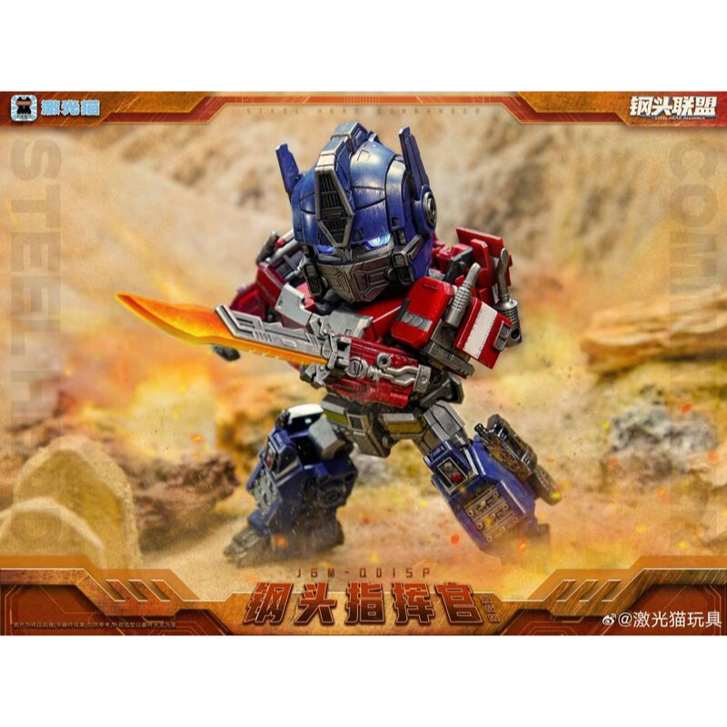 【台灣現貨】激光貓 激戰版 戰損版 柯博文 小比例 大頭 JGM-Q01SP 鋼鐵頭 Steal head 鋼頭指揮官-細節圖5