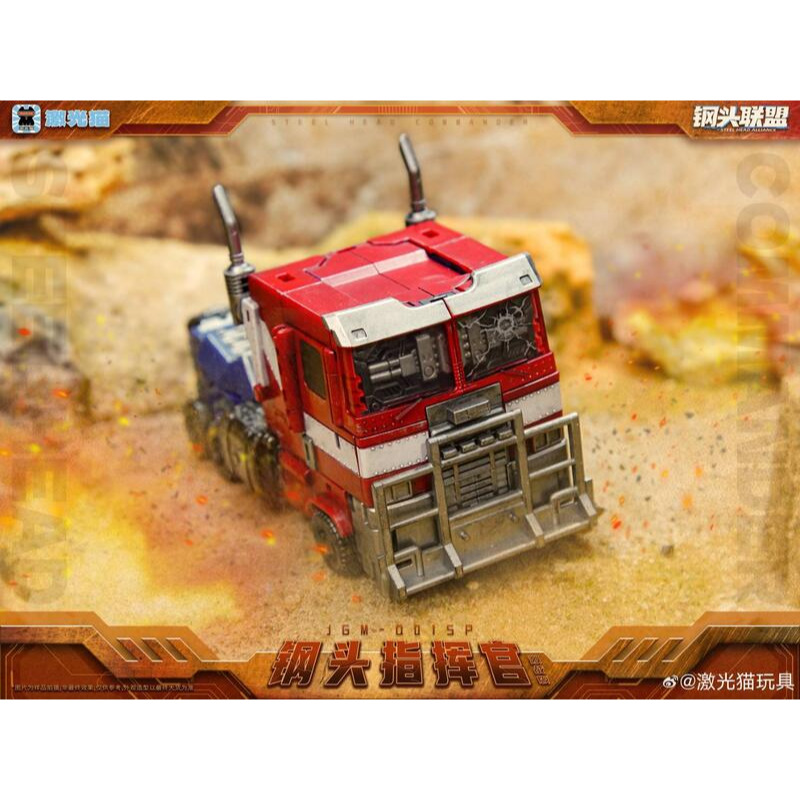 【台灣現貨】激光貓 激戰版 戰損版 柯博文 小比例 大頭 JGM-Q01SP 鋼鐵頭 Steal head 鋼頭指揮官-細節圖8