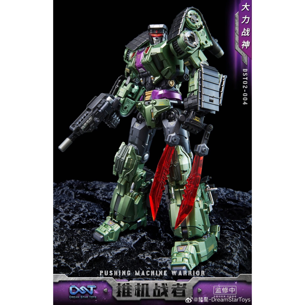 【台灣現貨】DST 推土機 大力神 DST02-004 推機戰者 警力神 第三方 變形玩具-細節圖2