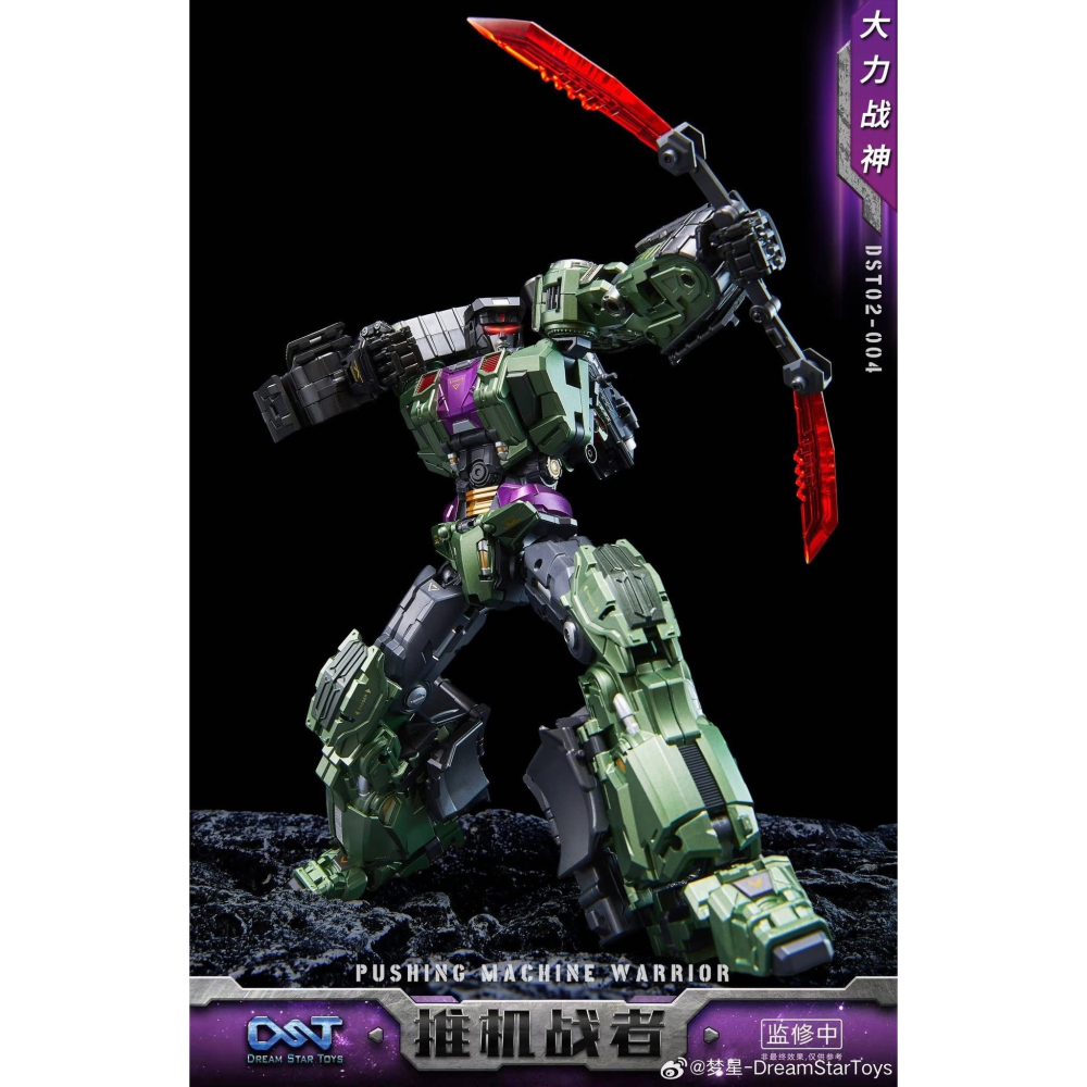 【台灣現貨】DST 推土機 大力神 DST02-004 推機戰者 警力神 第三方 變形玩具-細節圖3