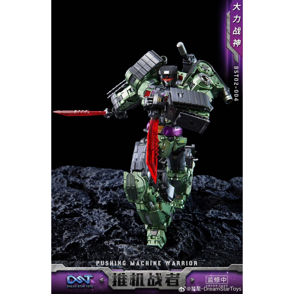 【台灣現貨】DST 推土機 大力神 DST02-004 推機戰者 警力神 第三方 變形玩具-細節圖4