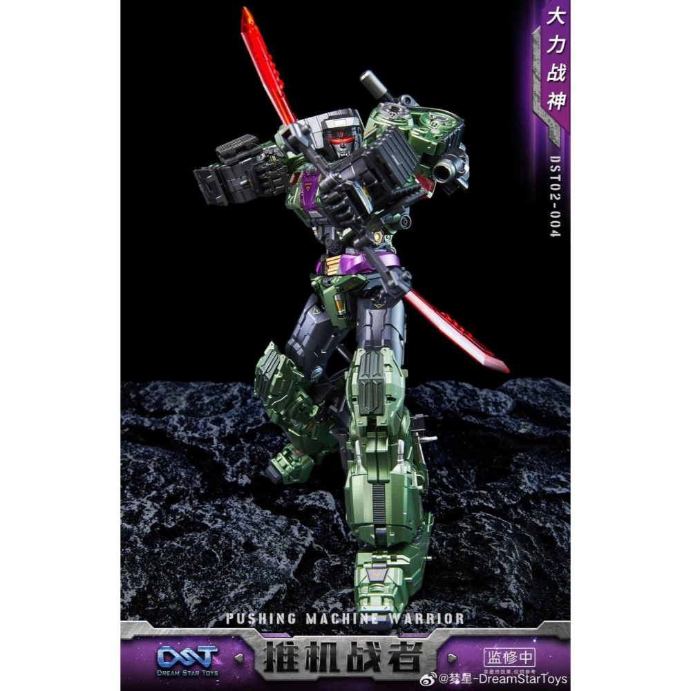 【台灣現貨】DST 推土機 大力神 DST02-004 推機戰者 警力神 第三方 變形玩具-細節圖5