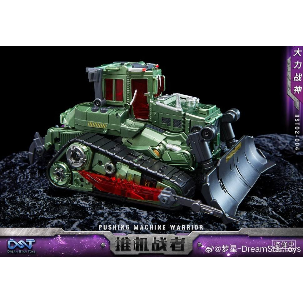 【台灣現貨】DST 推土機 大力神 DST02-004 推機戰者 警力神 第三方 變形玩具-細節圖8
