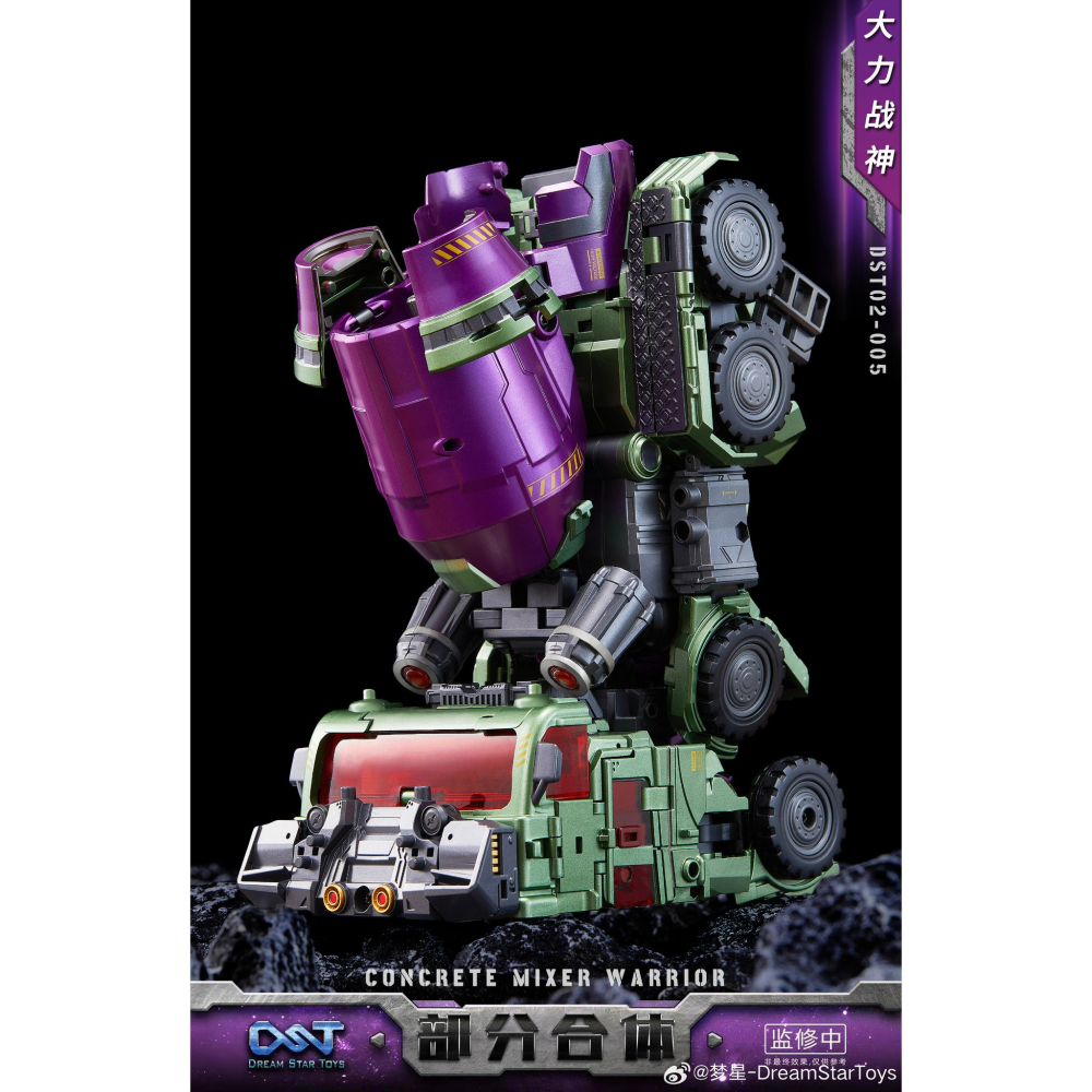 【台灣現貨】DST 攪拌車 水泥車 大力神 DST02-005 攪拌戰者 警力神 第三方 變形玩具-細節圖8
