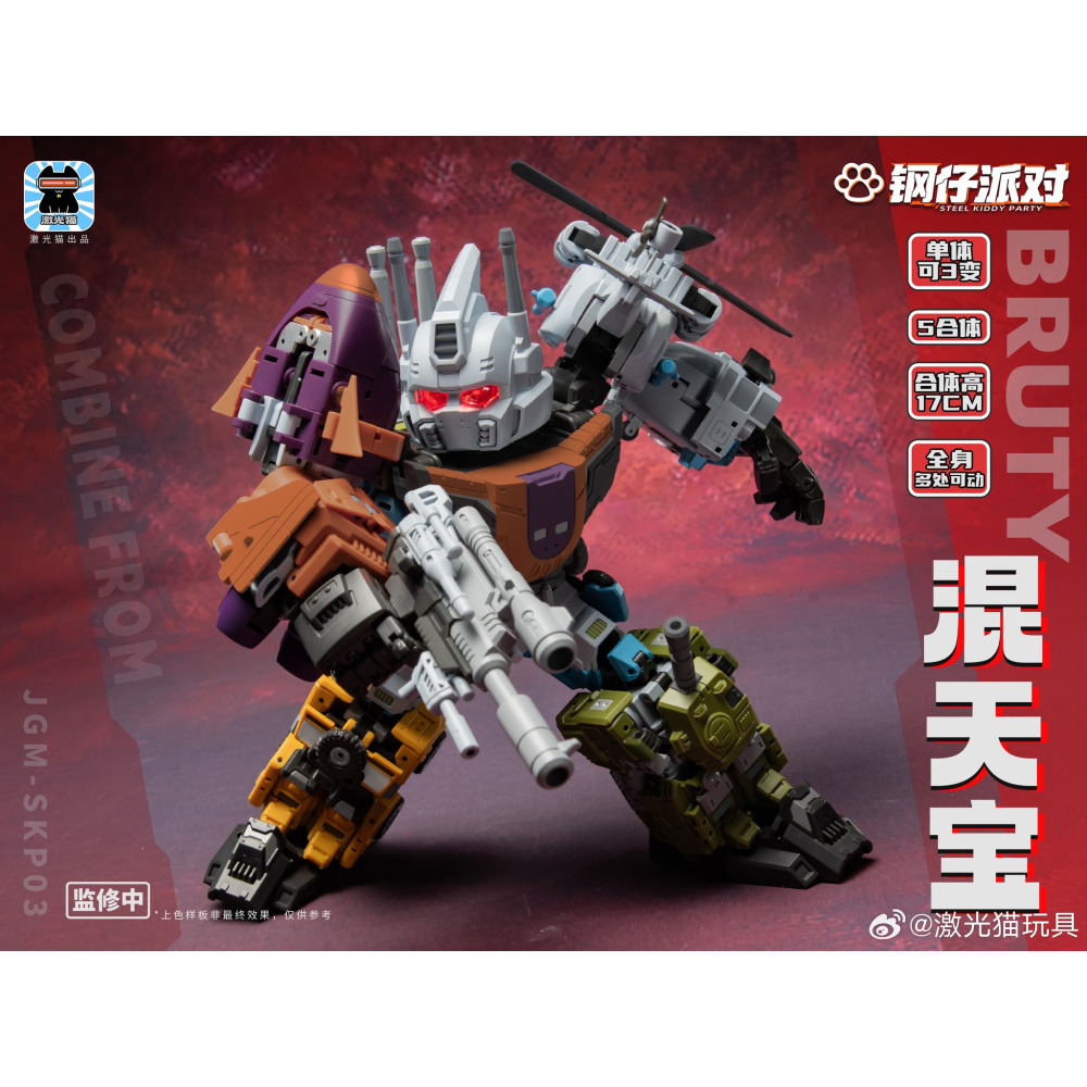 【台灣現貨】激光貓 小天豹 JGM-SKP03 混天豹 小比例 Q版 鋼仔派對 軍事合體 第三方 變形玩具-細節圖2