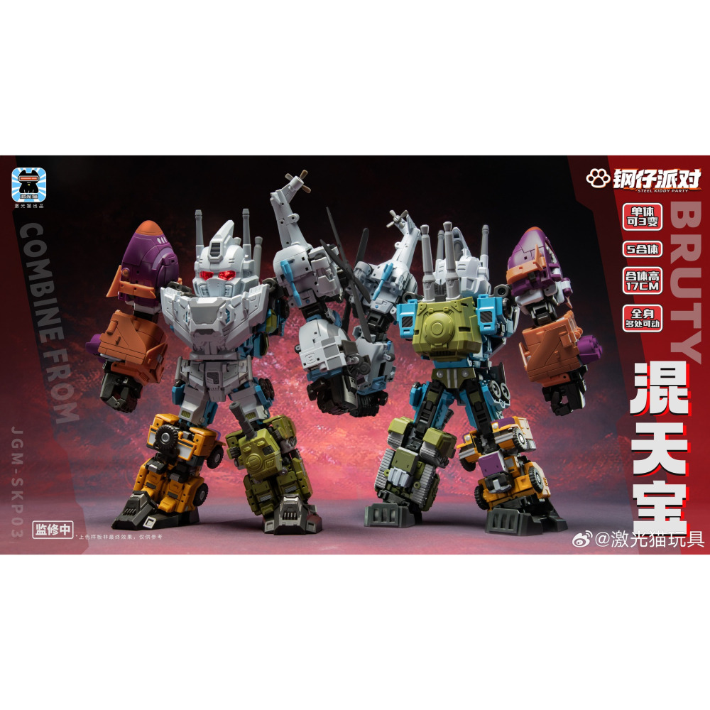 【台灣現貨】激光貓 小天豹 JGM-SKP03 混天豹 小比例 Q版 鋼仔派對 軍事合體 第三方 變形玩具-細節圖4