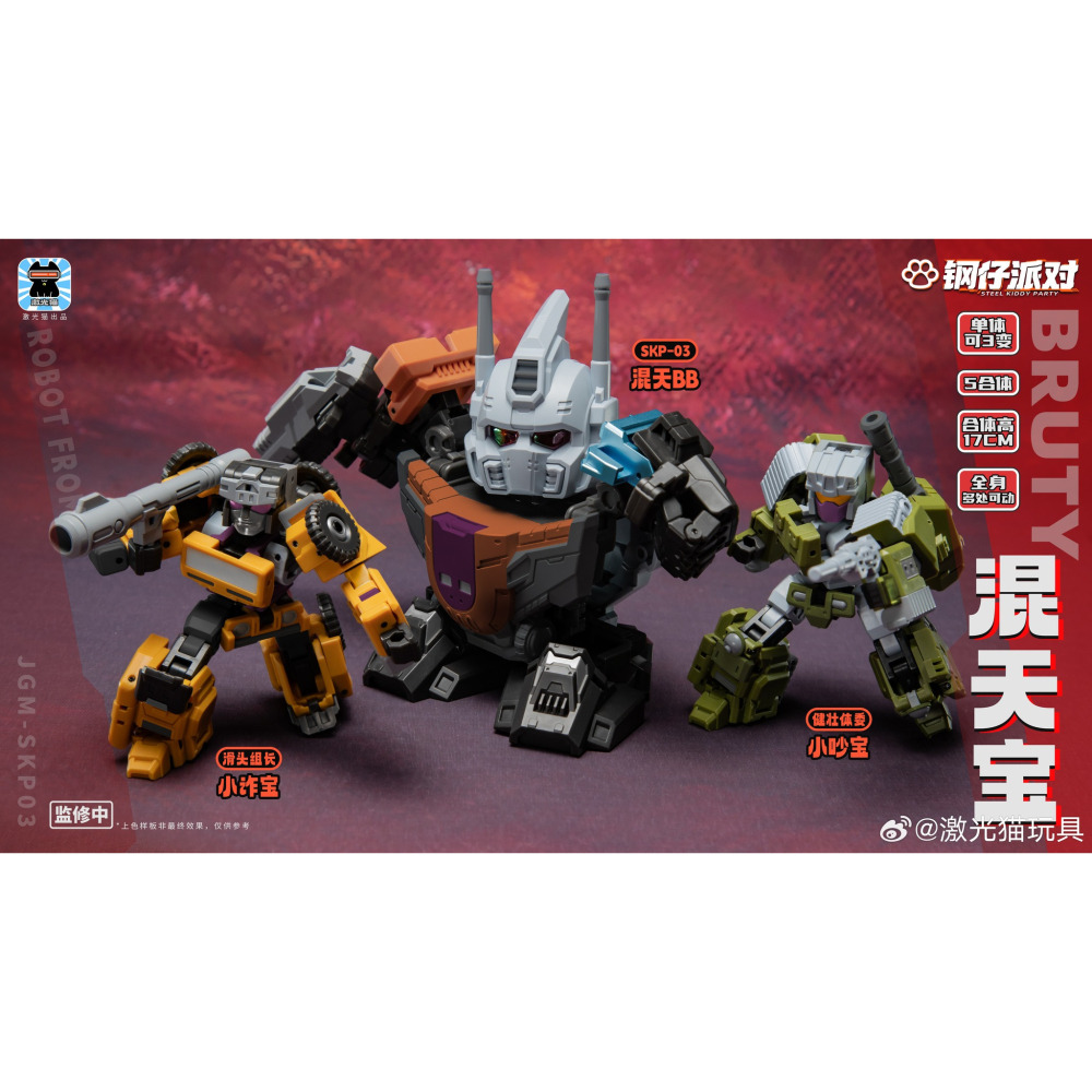【台灣現貨】激光貓 小天豹 JGM-SKP03 混天豹 小比例 Q版 鋼仔派對 軍事合體 第三方 變形玩具-細節圖7