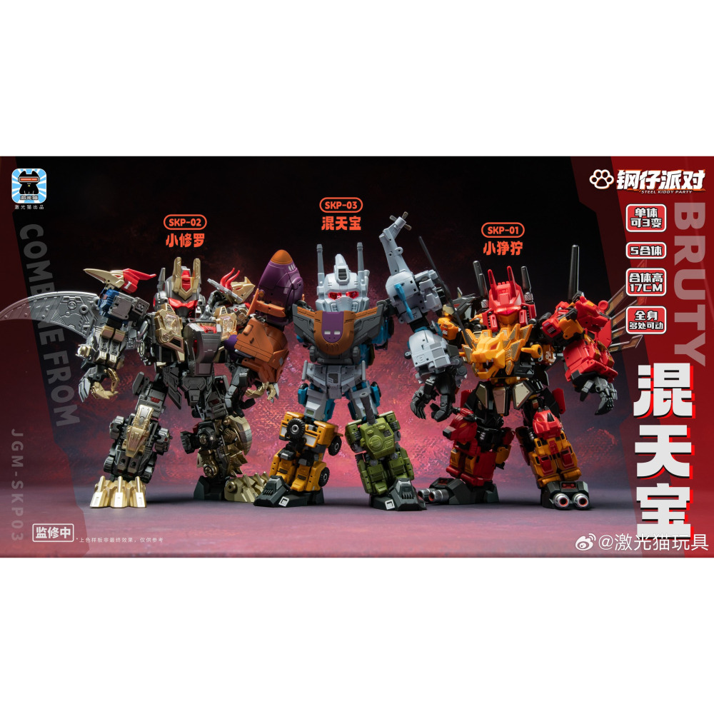 【台灣現貨】激光貓 小天豹 JGM-SKP03 混天豹 小比例 Q版 鋼仔派對 軍事合體 第三方 變形玩具-細節圖9