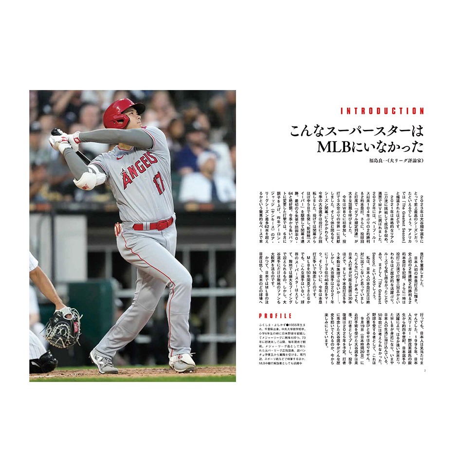 現貨⚾🧢大谷翔平 全壘打特集2023年:全本壘打パーフェクトデータブック 2023年版　9784299047069-細節圖2