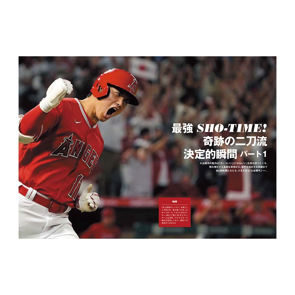 現貨⚾🧢MLB全壘打王大谷翔平紀念寫真集：PERFECT SHOT 2018－2023　9784299049537-細節圖4