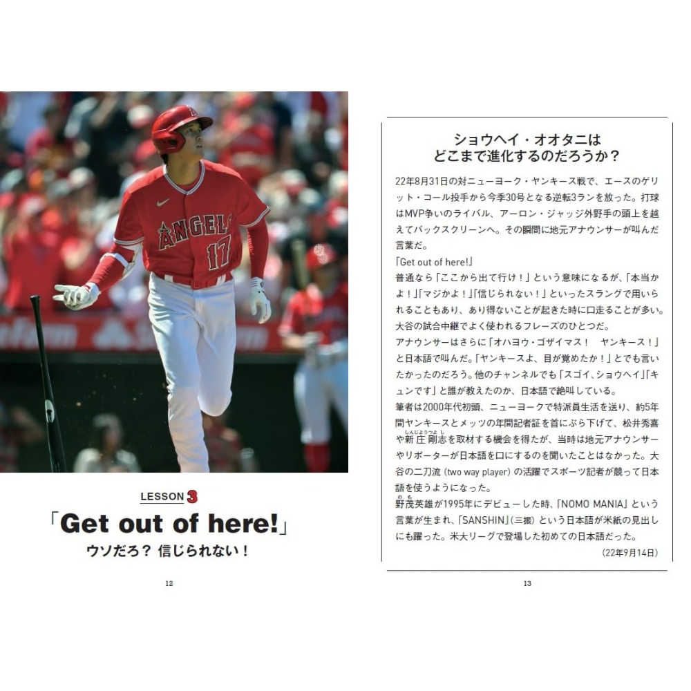 現貨⚾🧢英語與MLB提升100倍 大谷翔平英語　9784864109949-細節圖2