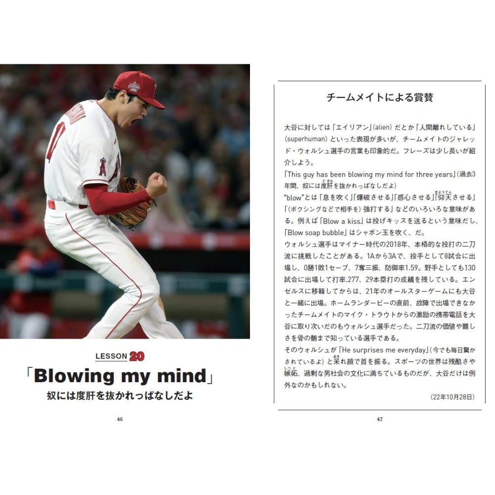 現貨⚾🧢英語與MLB提升100倍 大谷翔平英語　9784864109949-細節圖3