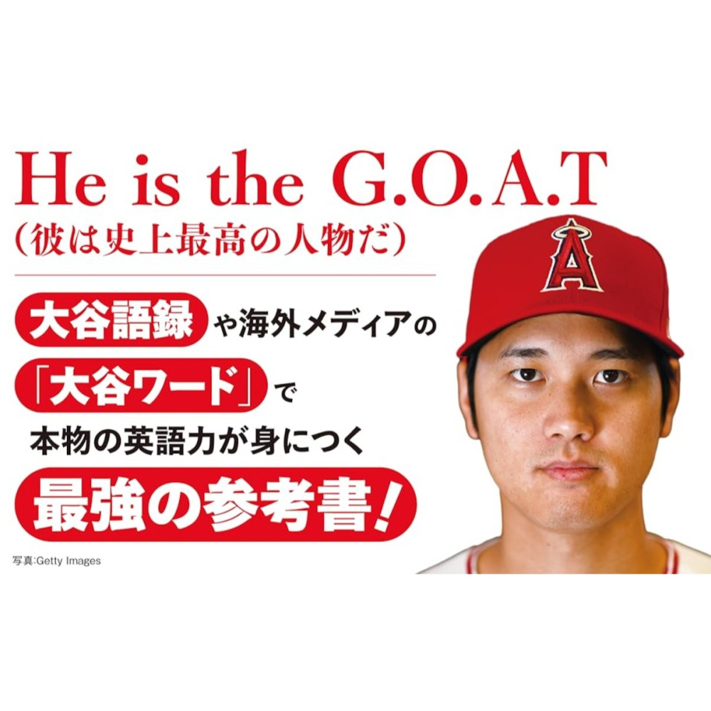 現貨⚾🧢英語與MLB提升100倍 大谷翔平英語　9784864109949-細節圖4