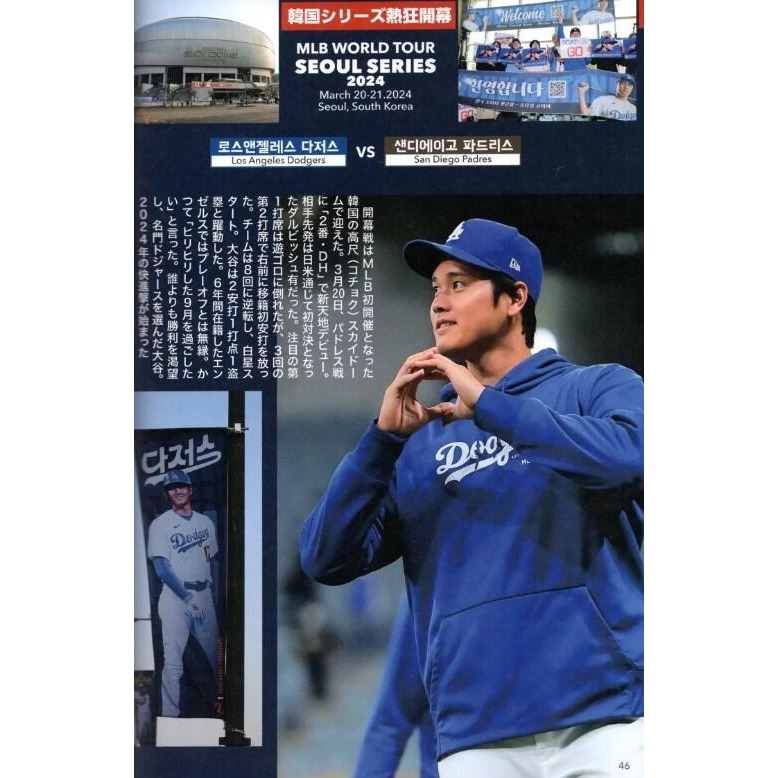 現貨⚾🧢大谷翔平 報導寫真集 報道写真集「翔」～Blue Sensation～　9784910319445-細節圖8