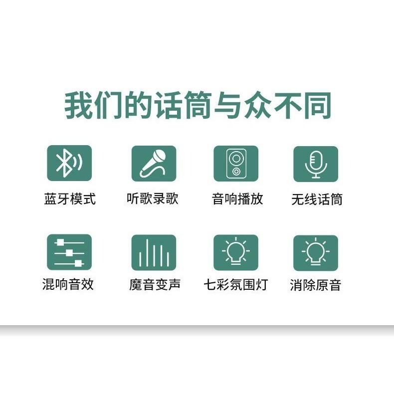【可消原音連線對唱快速出貨】麥克風 藍芽麥克風 K歌麥克風 兒童麥克風 無線麥克風-細節圖4