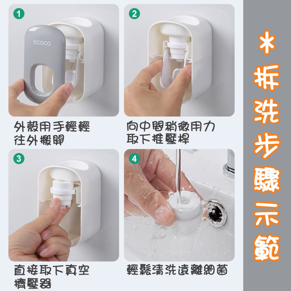 【超質感擠牙膏器】擠牙膏器 擠牙膏 自動擠牙膏器 壁掛式擠牙膏器 牙膏收納 漱口杯收納 擠牙膏架-細節圖7