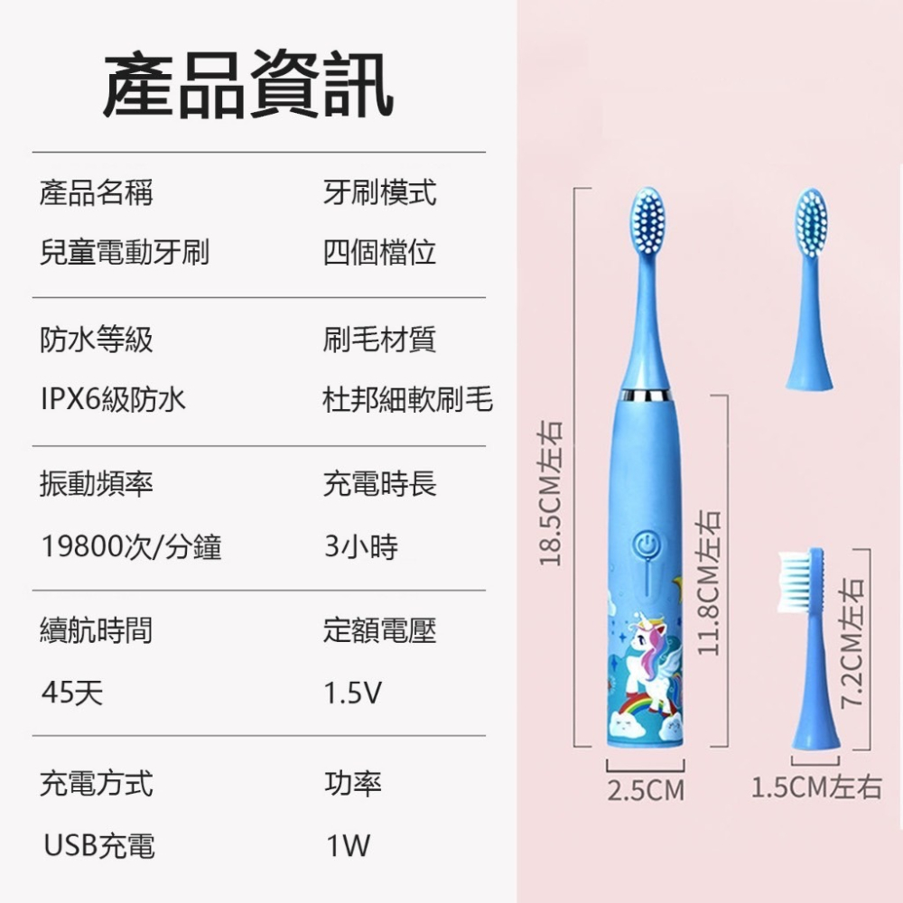 【智能定時 底部防水 送6刷頭 】兒童電動牙刷 電動牙刷 幼童電動牙刷 兒童充電牙刷 兒童牙刷 幼童牙刷 牙刷 寶寶牙刷-細節圖8