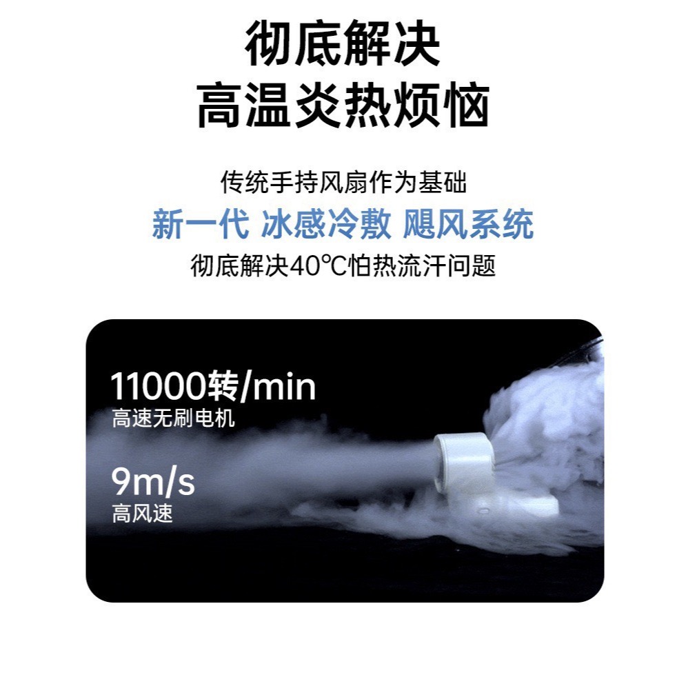【現貨】製冷電風扇 電風扇 超涼風扇-細節圖5