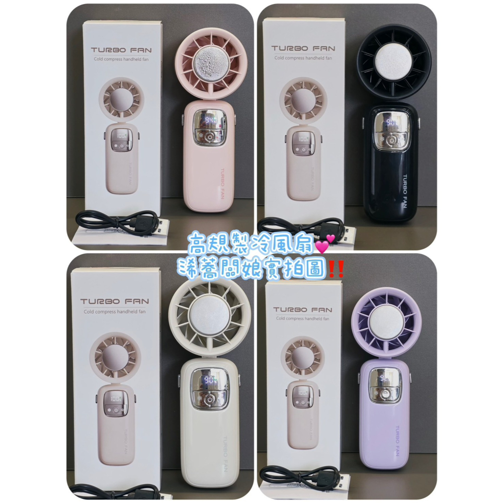 【現貨】製冷電風扇 電風扇 超涼風扇-細節圖11