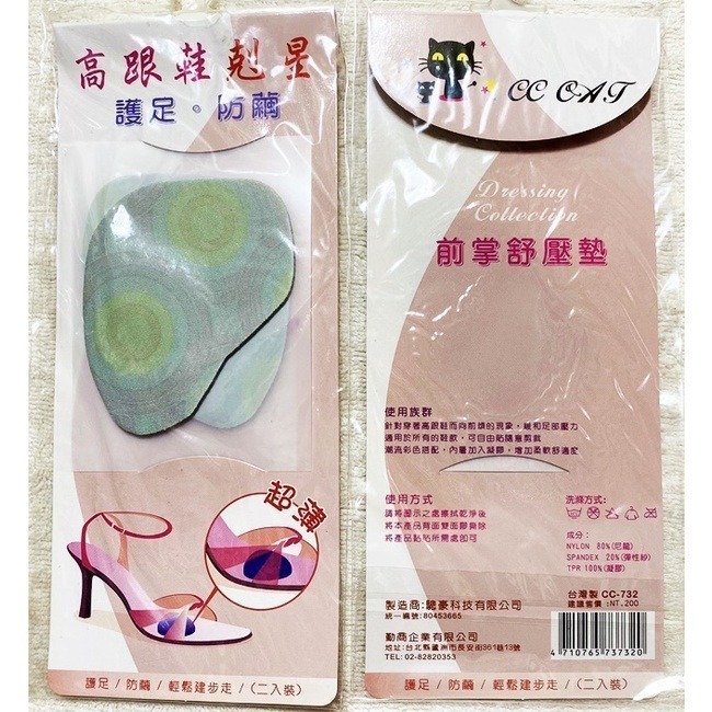 鞋子不合穿的小配件-前掌舒壓墊/後跟減壓墊/後跟貼/小圓貼/鞋緣貼條-FC-H0-3-細節圖4