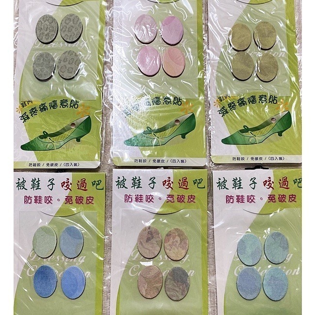 鞋子不合穿的小配件-前掌舒壓墊/後跟減壓墊/後跟貼/小圓貼/鞋緣貼條-FC-H0-3-細節圖7