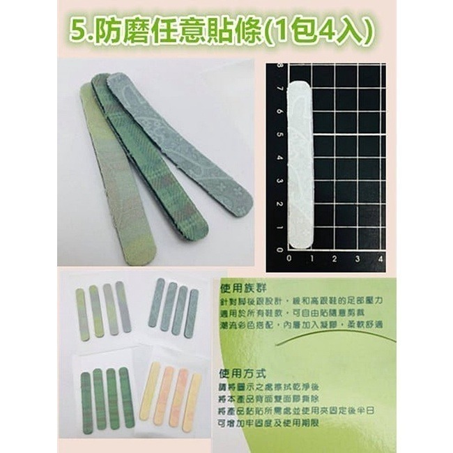 鞋子不合穿的小配件-前掌舒壓墊/後跟減壓墊/後跟貼/小圓貼/鞋緣貼條-FC-H0-3-細節圖9