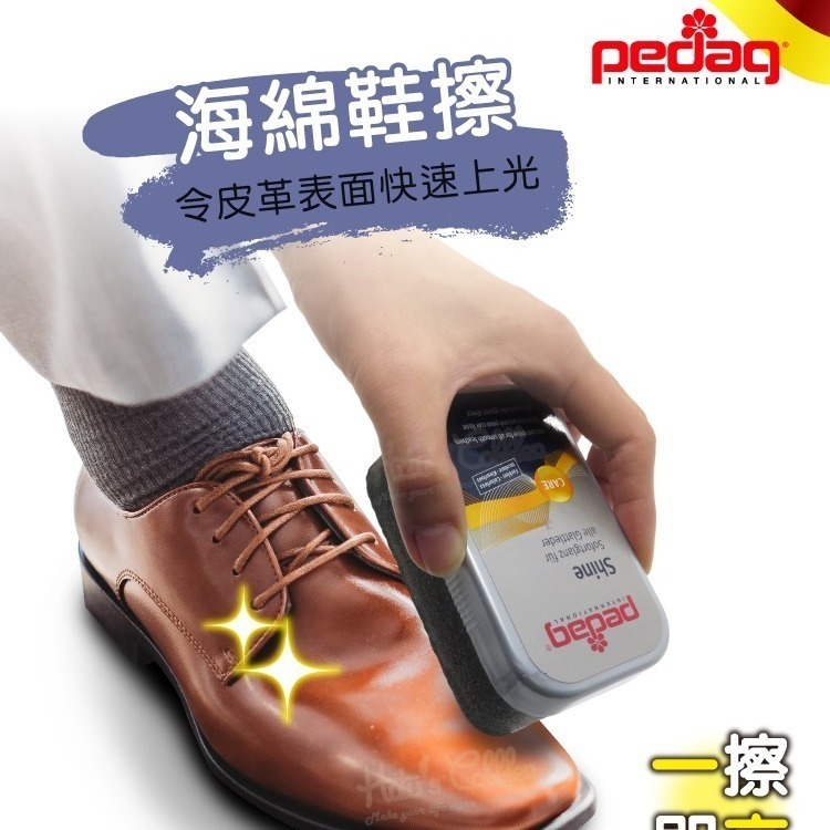 德國 Pedag 海綿鞋擦 P42【采靚鞋包精品】-細節圖3