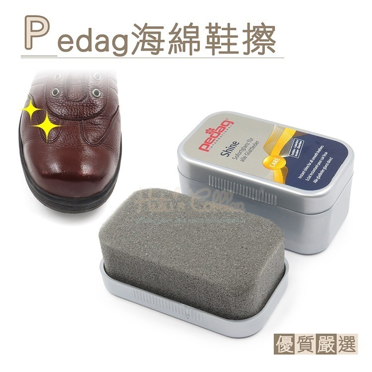 德國 Pedag 海綿鞋擦 P42【采靚鞋包精品】-細節圖4