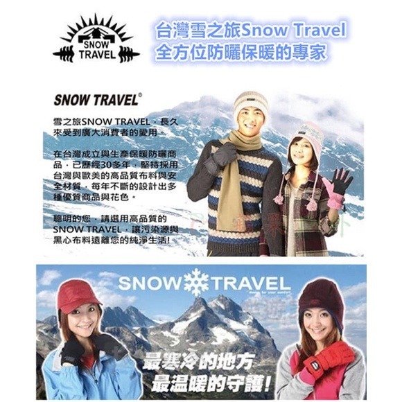 【SNOW TRAVEL 雪之旅】機車手套∣旅遊手套/賞雪手套/騎車手套防水透氣保暖手套(多色)-細節圖2