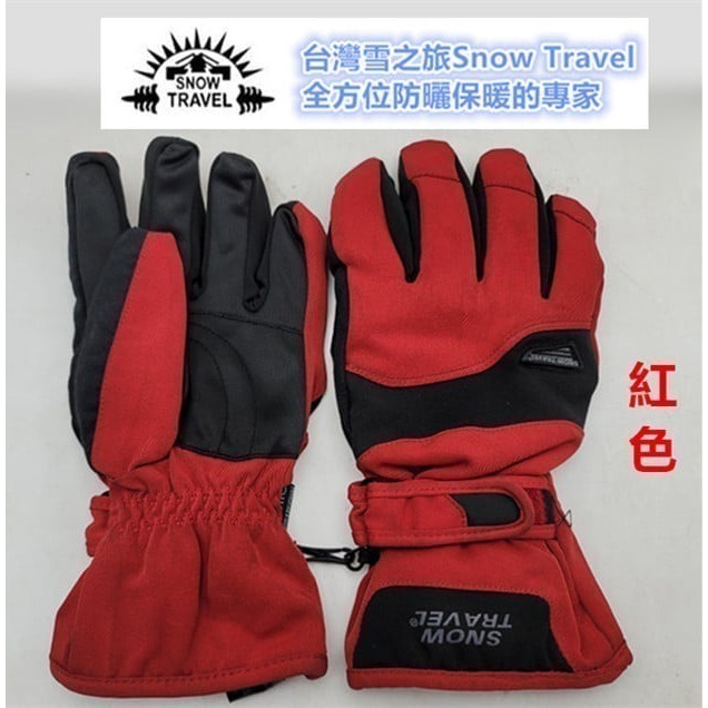 【SNOW TRAVEL 雪之旅】機車手套∣旅遊手套/賞雪手套/騎車手套防水透氣保暖手套(多色)FC-089-規格圖9