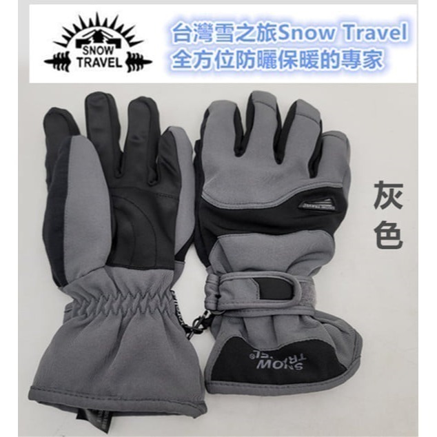 【SNOW TRAVEL 雪之旅】機車手套∣旅遊手套/賞雪手套/騎車手套防水透氣保暖手套(多色)FC-089-規格圖9
