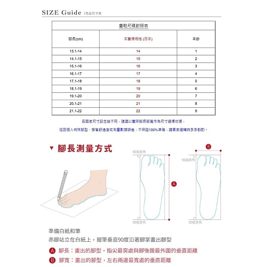 【富發牌】33CU66 拼接撞色兒童休閒鞋 魔鬼氈運動鞋 兒童運動鞋 童鞋 男童休閒鞋 女童休閒鞋-細節圖8