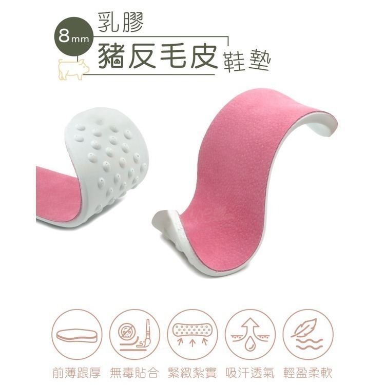C168N   8mm乳膠豬反毛皮鞋墊 1雙 豬反毛皮乳膠墊 豬皮乳膠墊 乳膠豬皮墊 乳膠鞋墊 台灣製造-細節圖5