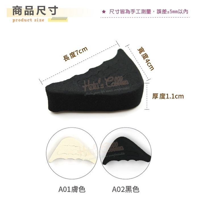 G15 可調整泡棉鞋頭塞 鏤空 舒適透氣 柔軟耐磨 減碼塞 鞋頭塞 舒適 透氣 【采靚鞋包精品】-細節圖2