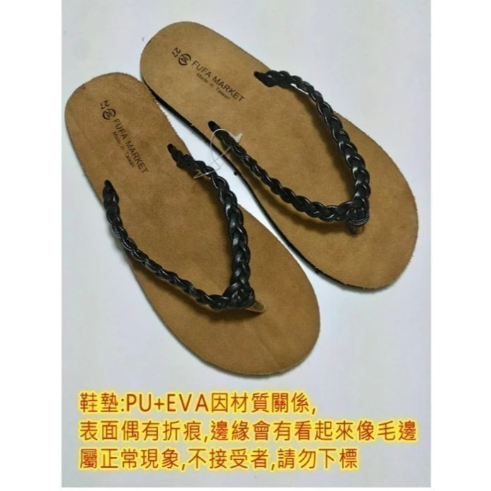 富發牌拖鞋_人字拖_2P592D 編織皮革質感男款夾腳拖_黑/藍   【采靚鞋包精品】-規格圖9