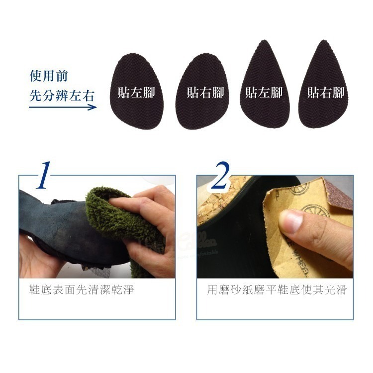 台灣製造 加厚 3mm 鞋底止滑墊 G11 _采靚鞋包精品-細節圖7