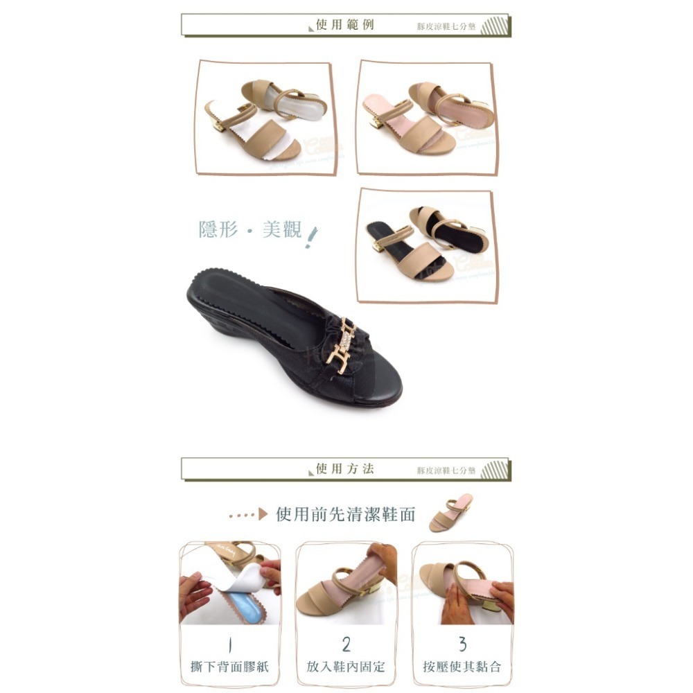 C201 豚皮涼鞋七分墊 1雙 豬皮七分墊 豬皮防滑七分墊 豬皮涼鞋鞋墊-細節圖8