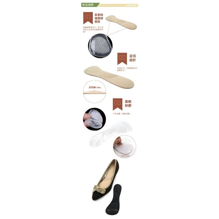 減震鞋墊_C152 矽膠高跟七分墊 高跟鞋 減震 緩壓 按摩 _采靚鞋包精品-細節圖3