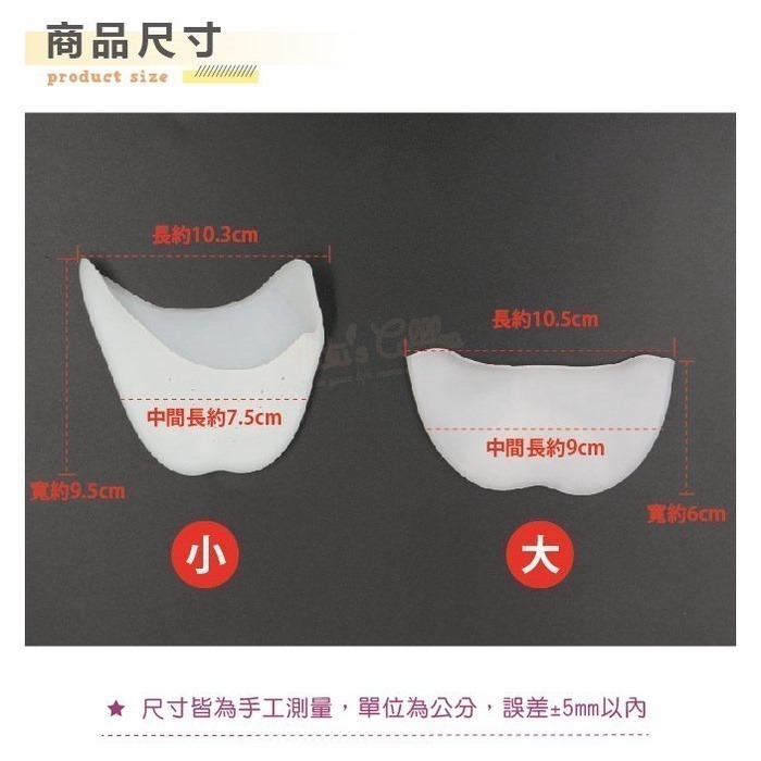 鞋尖保護套 _采靚精品鞋包_J29-細節圖2