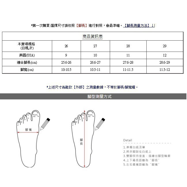 現貨+預購【富發牌】1SH01 / 2SH01 偏大半號 輕量防水造型拖鞋_采靚鞋包精品-細節圖9