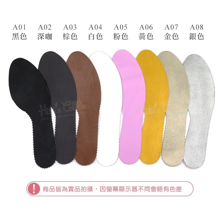 1mm羊皮花邊替換鞋墊(無背膠) C134 台灣製造  花邊設計 真皮鞋墊-細節圖3