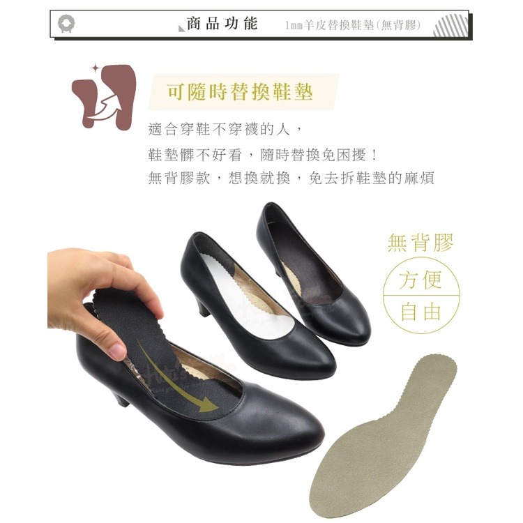 1mm羊皮花邊替換鞋墊(無背膠) C134 台灣製造  花邊設計 真皮鞋墊-細節圖5