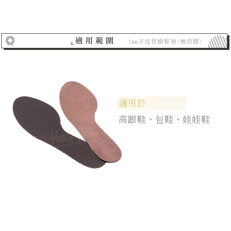 1mm羊皮花邊替換鞋墊(無背膠) C134 台灣製造  花邊設計 真皮鞋墊-細節圖9