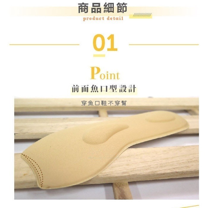 C88 魚口海棉鞋墊 魚口型設計 穿魚口鞋不穿幫 高跟 平底皆可使用_C88-細節圖4