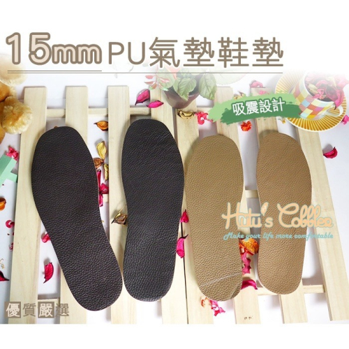 C74 台灣製造 15mmPU氣墊鞋墊 La New 工作鞋 鋼頭鞋 可用鞋墊_采靚精品鞋包