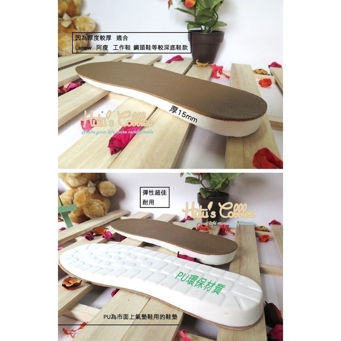 C74 台灣製造 15mmPU氣墊鞋墊 La New 工作鞋可用鞋墊_采靚精品鞋包-細節圖3