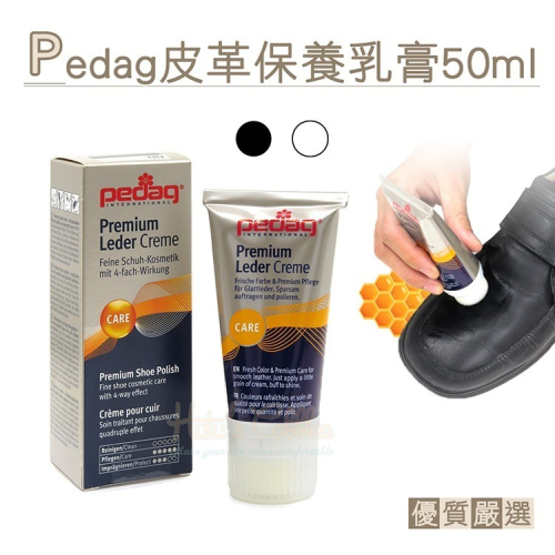 L112 德國Pedag皮革保養乳膏50ml 1瓶 皮革保養膏 皮革護理膏 皮革護理霜 鞋油 _采靚鞋包精品