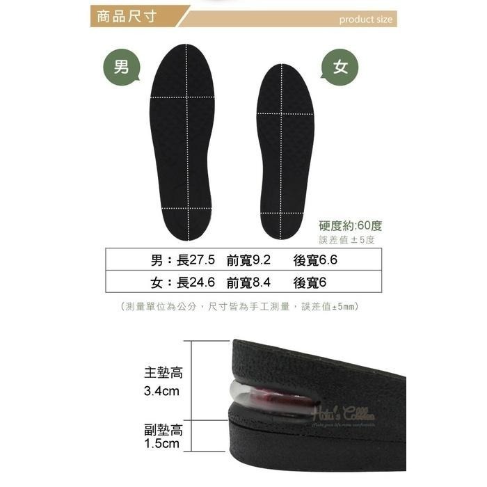 加高鞋墊_ B01 雙層氣墊加高墊 1雙 PU材質 隱形增.高 U型氣墊 緩壓減震 增.高墊【采靚鞋包精品】-細節圖3